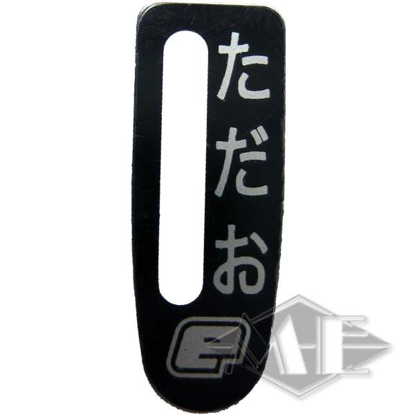 Tadao Ego06 Filter (Blende) Tadao Ego06 Filter (Blende)