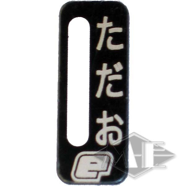 Tadao Ego05 Filter (Aperture)
